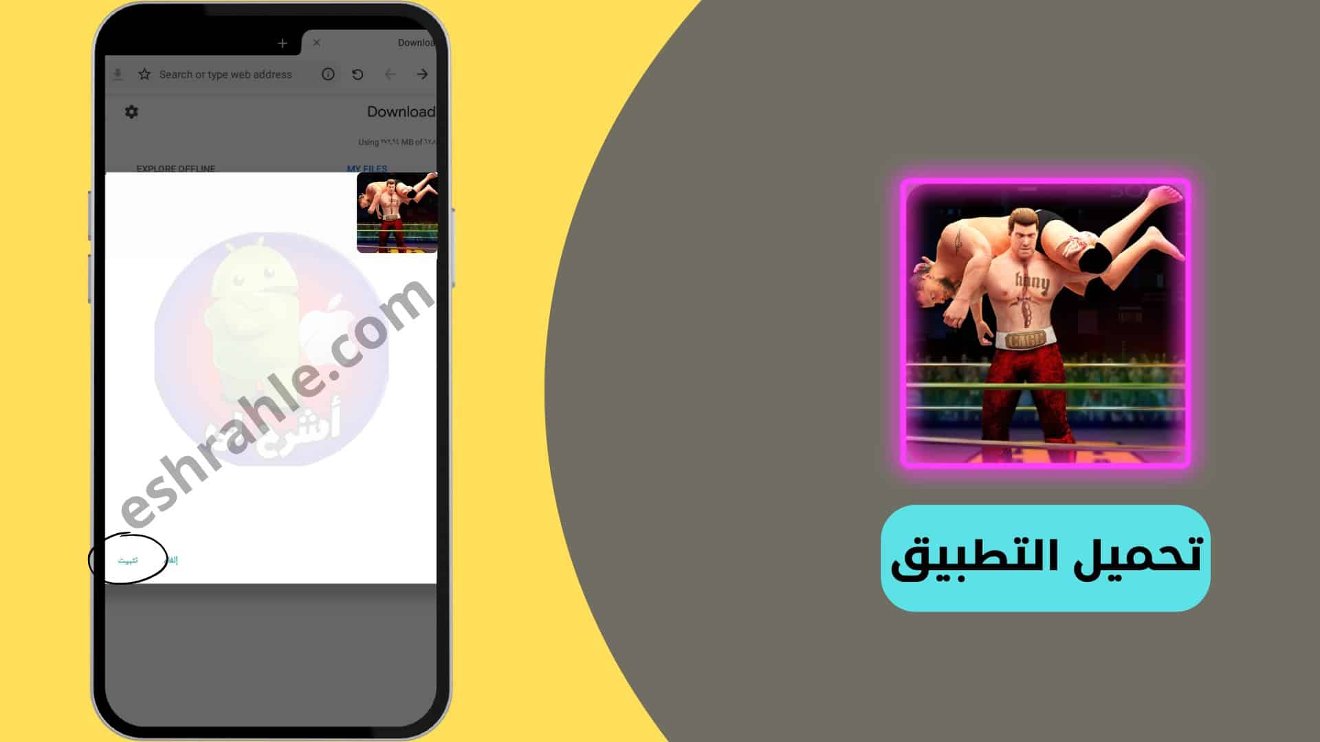 تنزيل لعبة مصارعة بدون نت للموبايل آخر اصدار برابط مباشر
