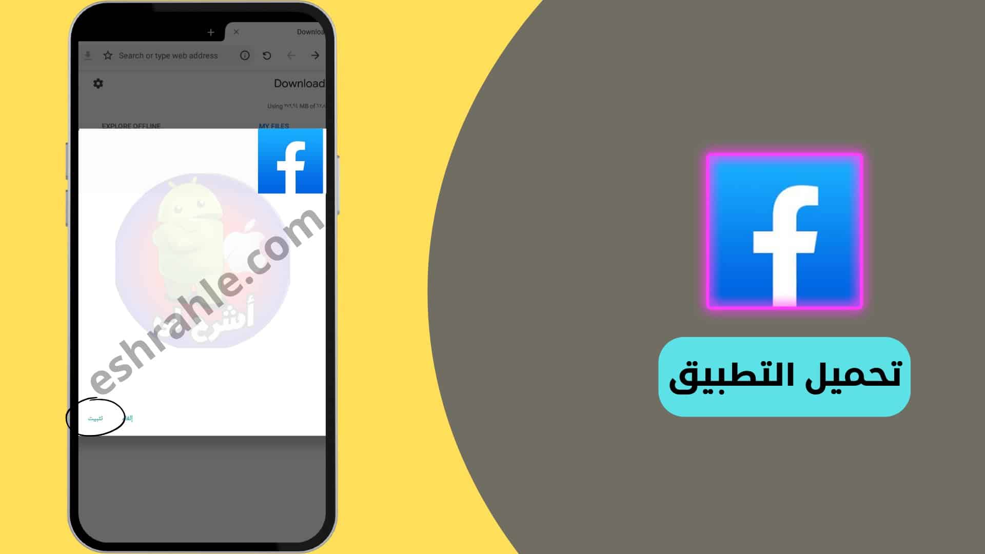 تنزيل فيس بوك للايفون نسخة قديمة من ميديا فاير