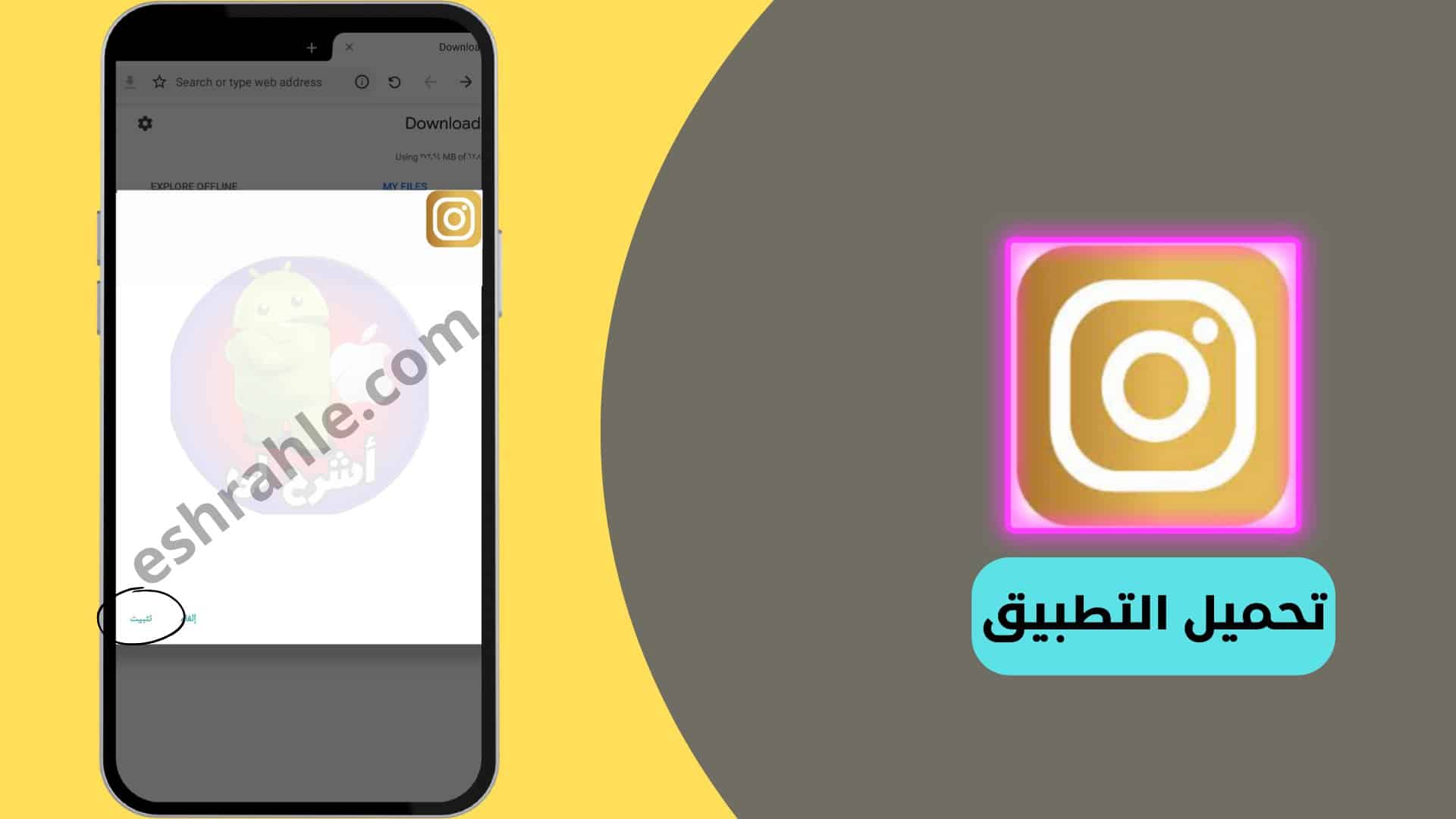 تحميل انستقرام بلس الذهبي اصدار قديم ضد الحظر