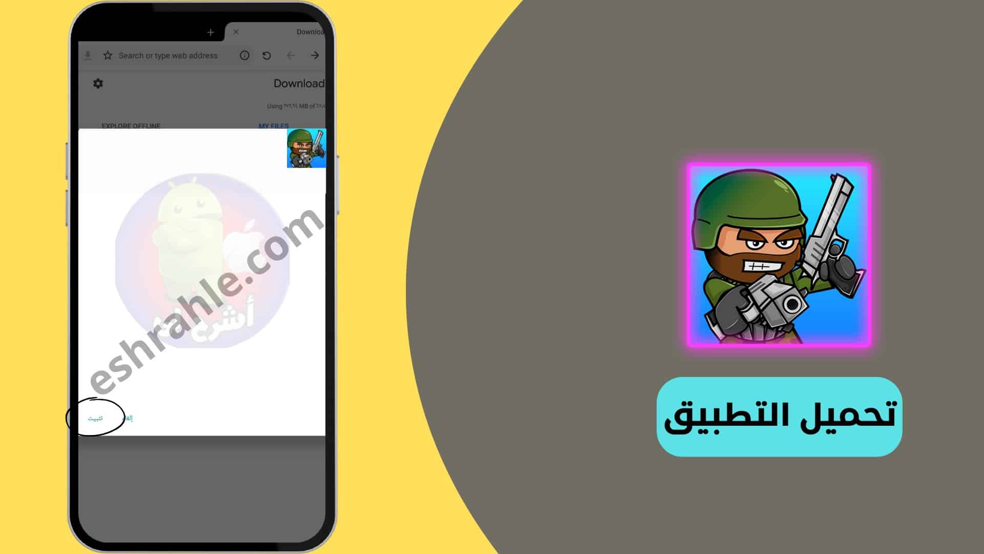تنزيل ميني ميليشيا مهكرة للكمبيوتر آخر اصدار برابط مباشر