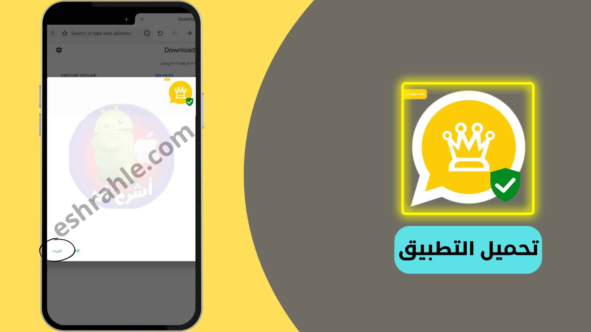 تنزيل واتساب الذهبي 2022 اخر اصدار