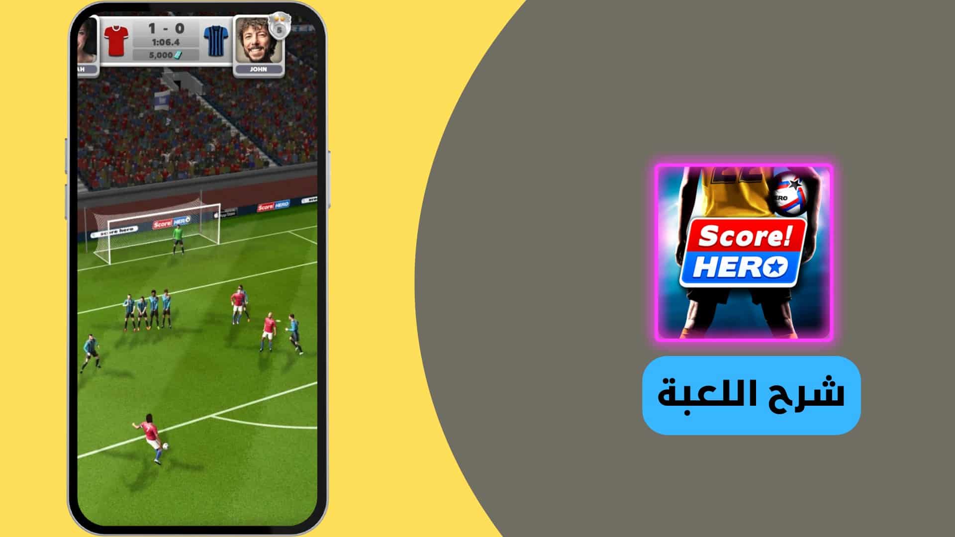 تحميل لعبة سكور هيرو مهكرة 2022 من ميديا فاير