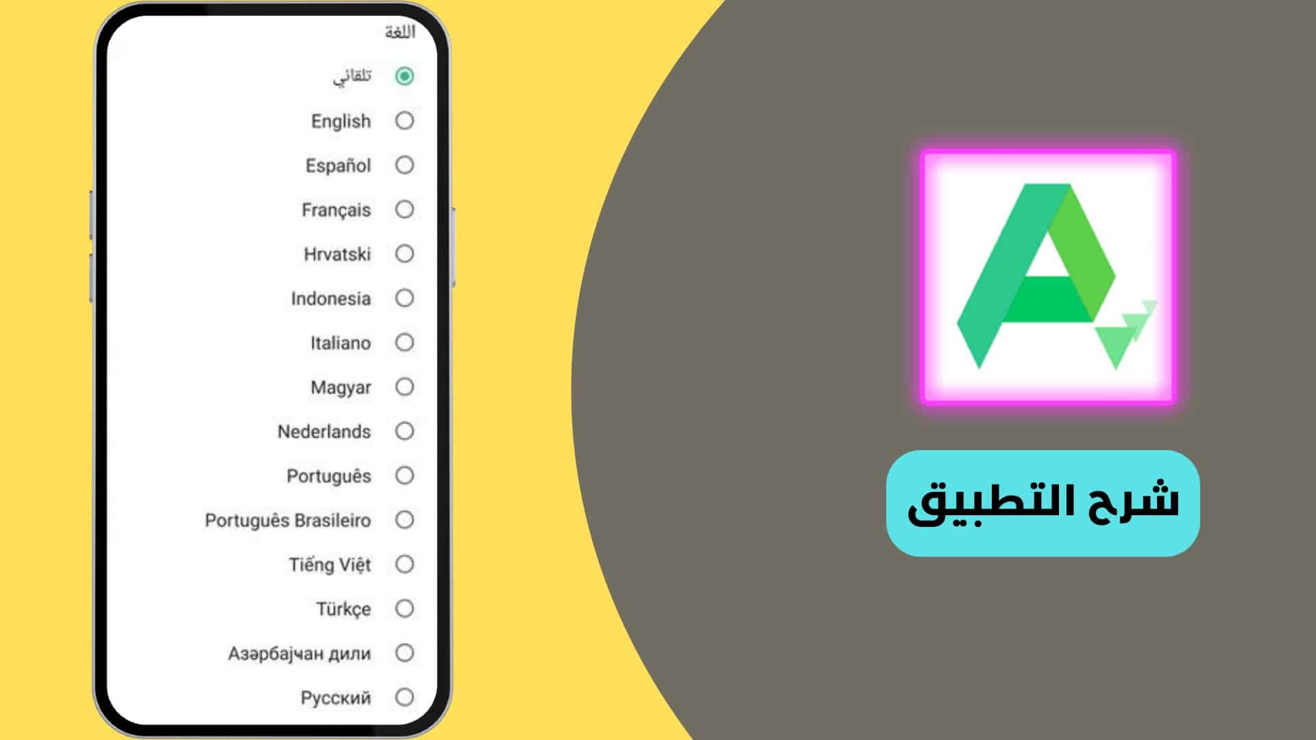 تحميل برنامج apkpure للاندرويد من ميديا فاير آحدث اصدار 2022 11 تحميل برنامج apkpure للاندرويد من ميديا فاير آحدث اصدار 2022