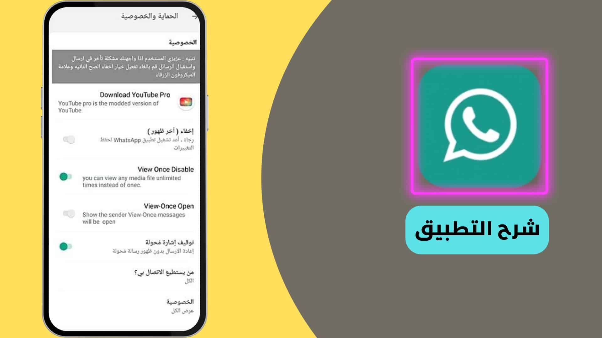 شرح استخدام تنزيل تطبيق gbwhatsapp