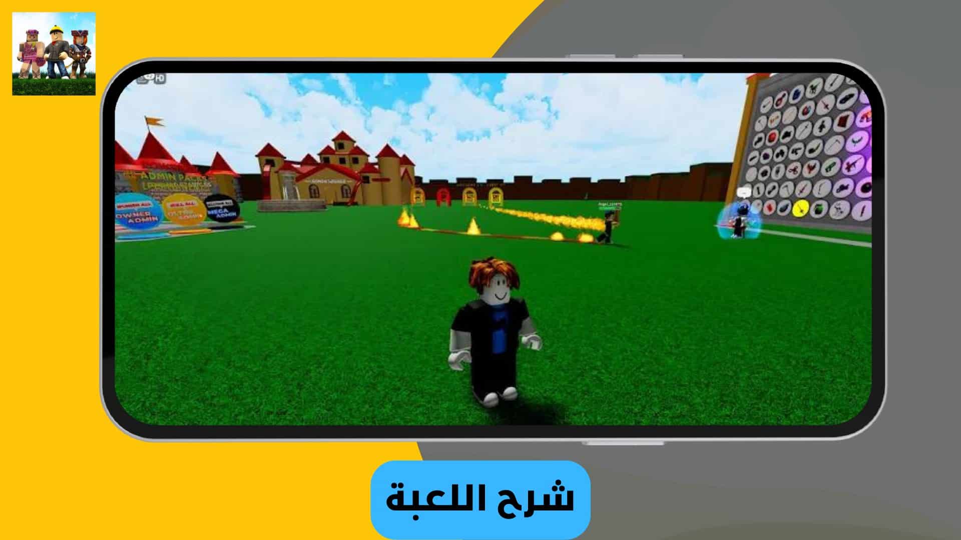 تحميل لعبة روبلوكس للكمبيوتر Roblox 2024 ميديا فاير 2 تحميل لعبة روبلوكس للكمبيوتر Roblox 2022 ميديا فاير
