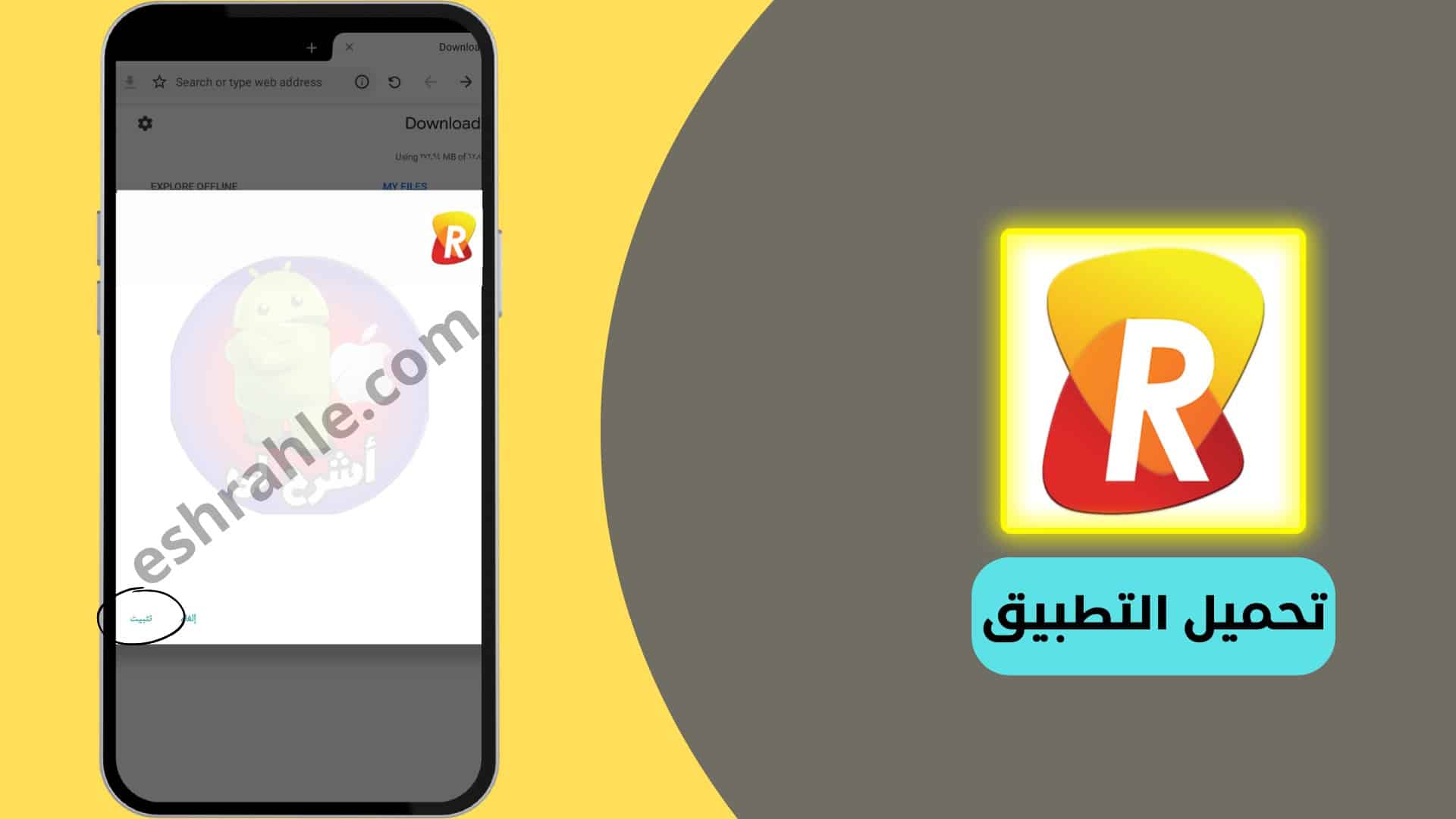 تنزيل برنامج ارسيل الجديد الاسود My.Rcell. Me شحن رصيد للاندرويد 2024 2 تنزيل برنامج ارسيل الجديد الاسود آخر اصدار مجانا برابط مباشر