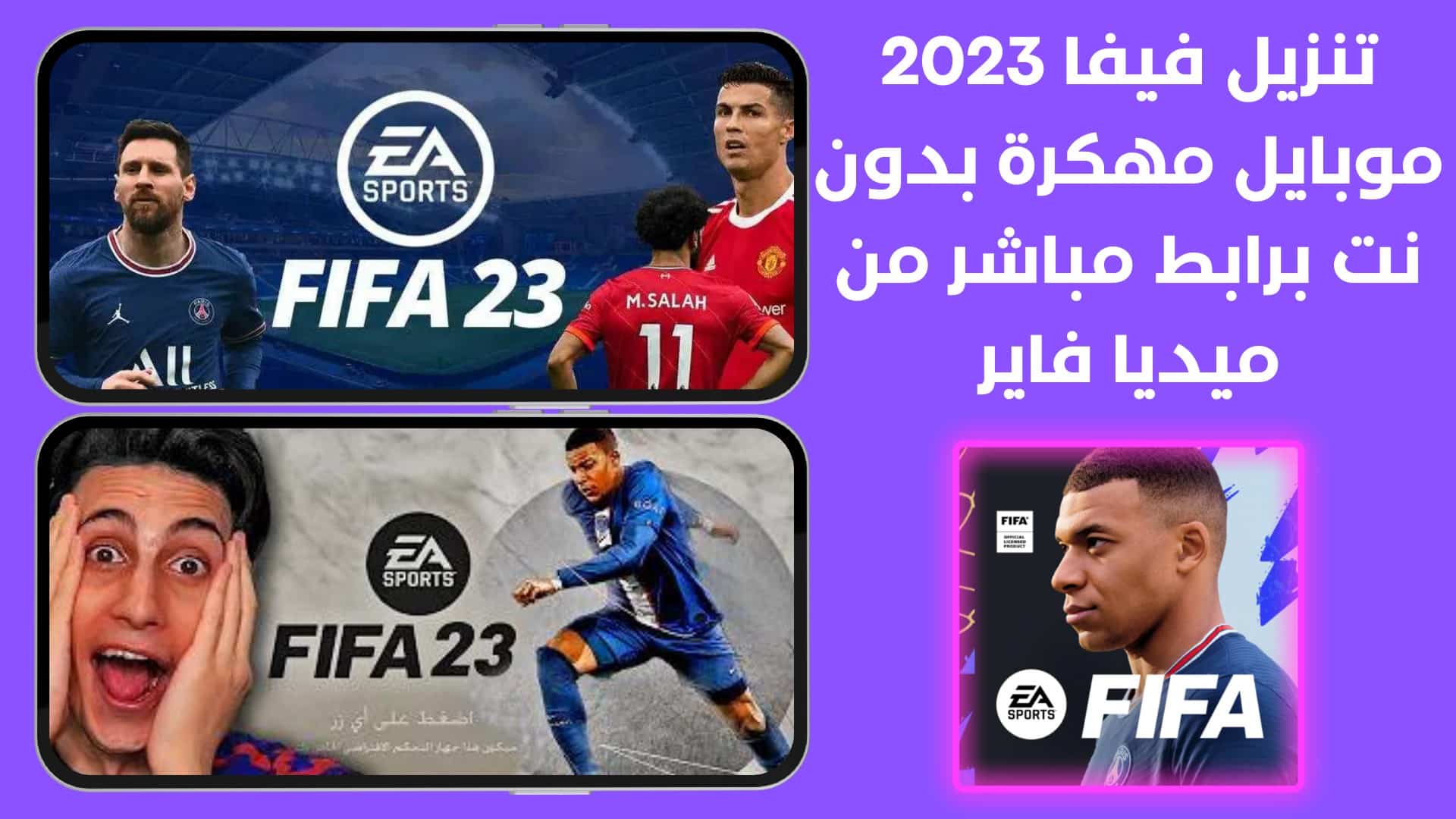 تحميل فيفا 2023 موبايل FIFA 23 Mobile Apk للاندرويد مجانا