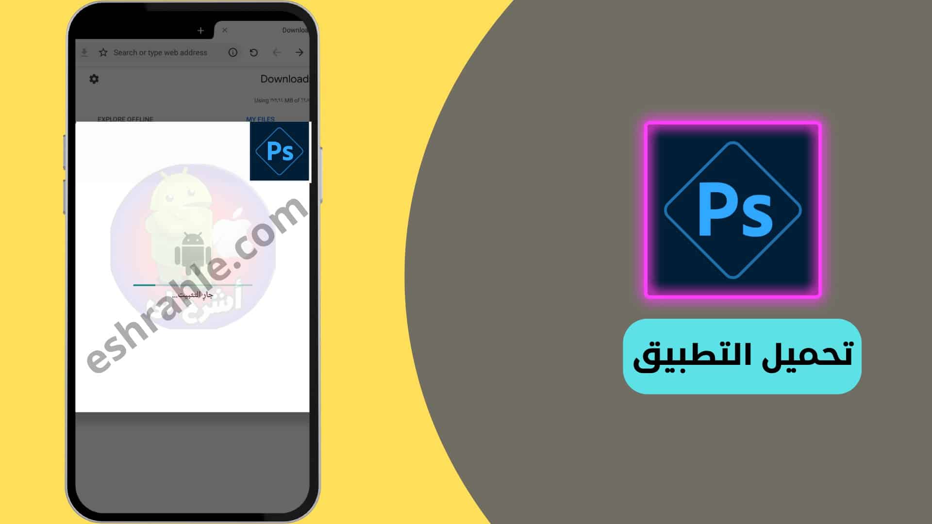 تحميل برنامج فوتوشوب للاندرويد مهكر عربي ميديا فاير