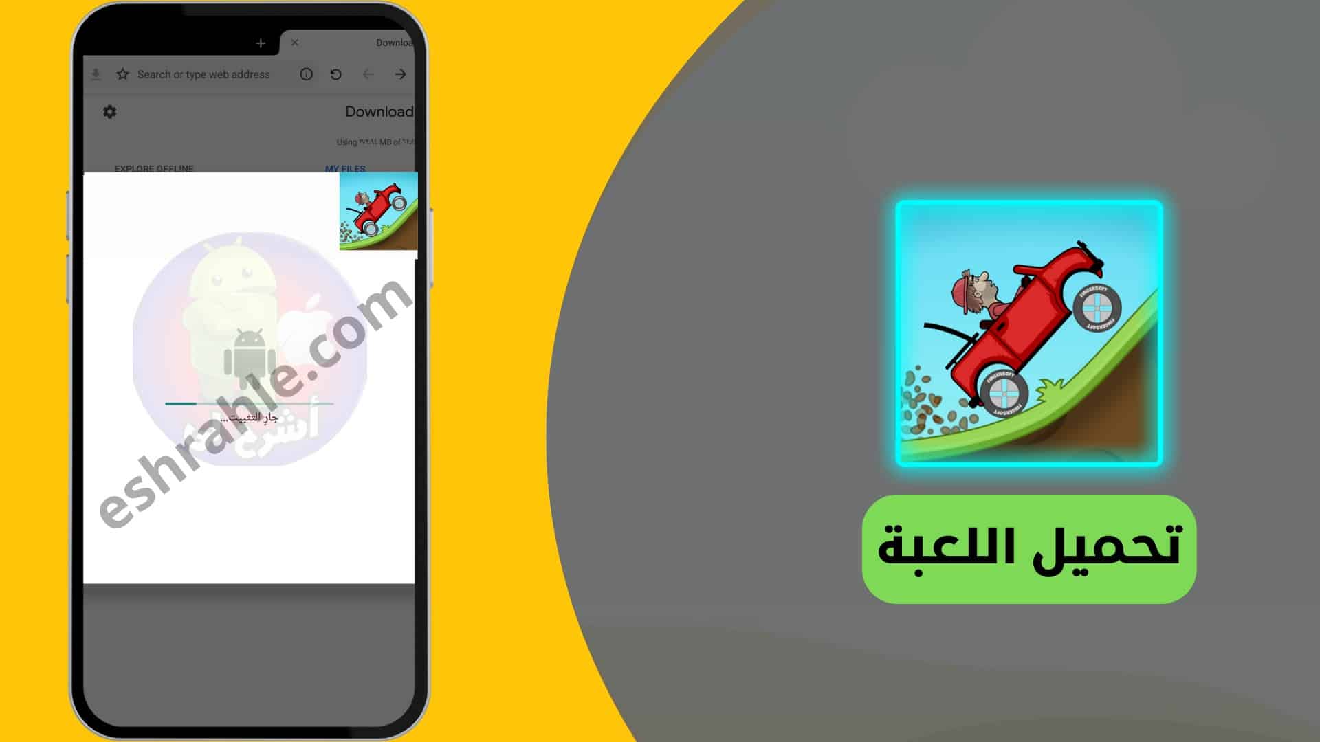 تحميل لعبة hill climb racing مهكرة ميديا فاير