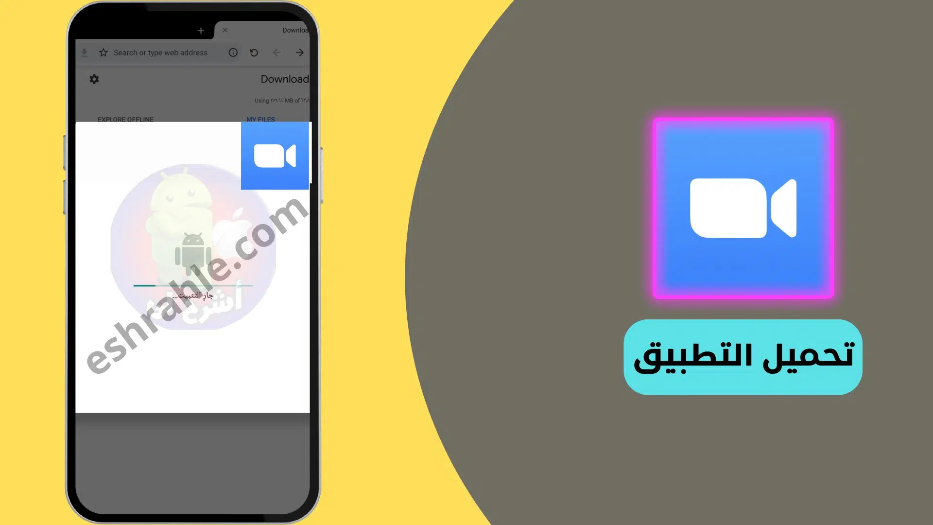 تحميل برنامج zoom للكمبيوتر بالعربي من ميديا فاير 4 تحميل برنامج zoom للكمبيوتر بالعربي من ميديا فاير