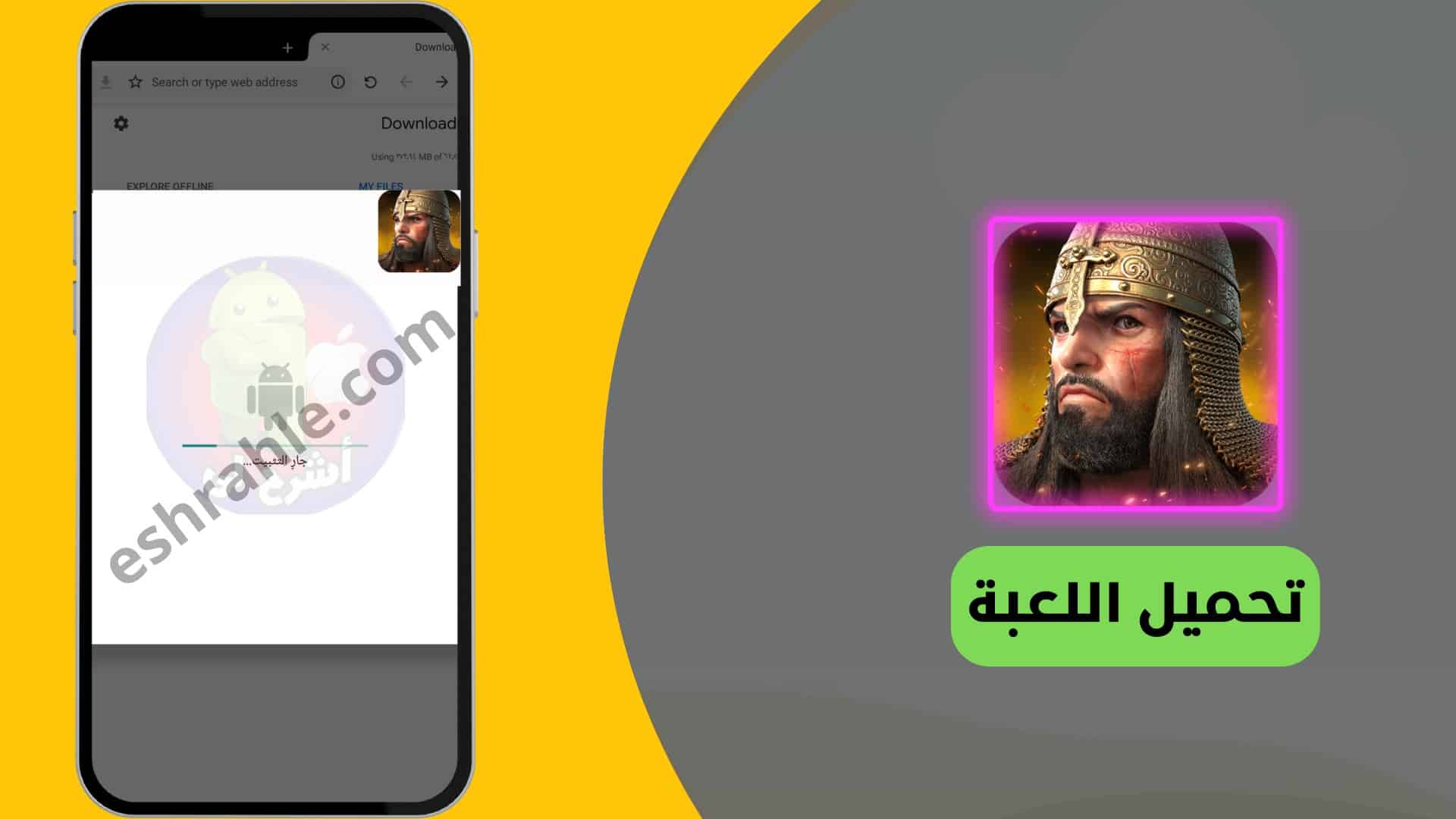 تحميل لعبة صلاح الدين الايوبي للاندرويد بدون نت مهكرة