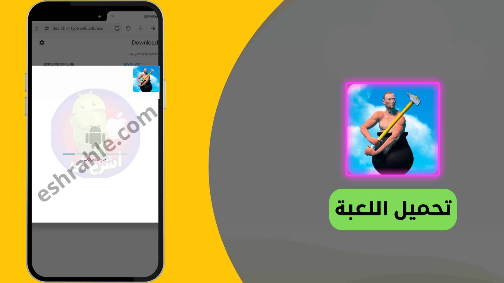 تحميل لعبة getting over it للاندرويد مجانا الاصلية apk