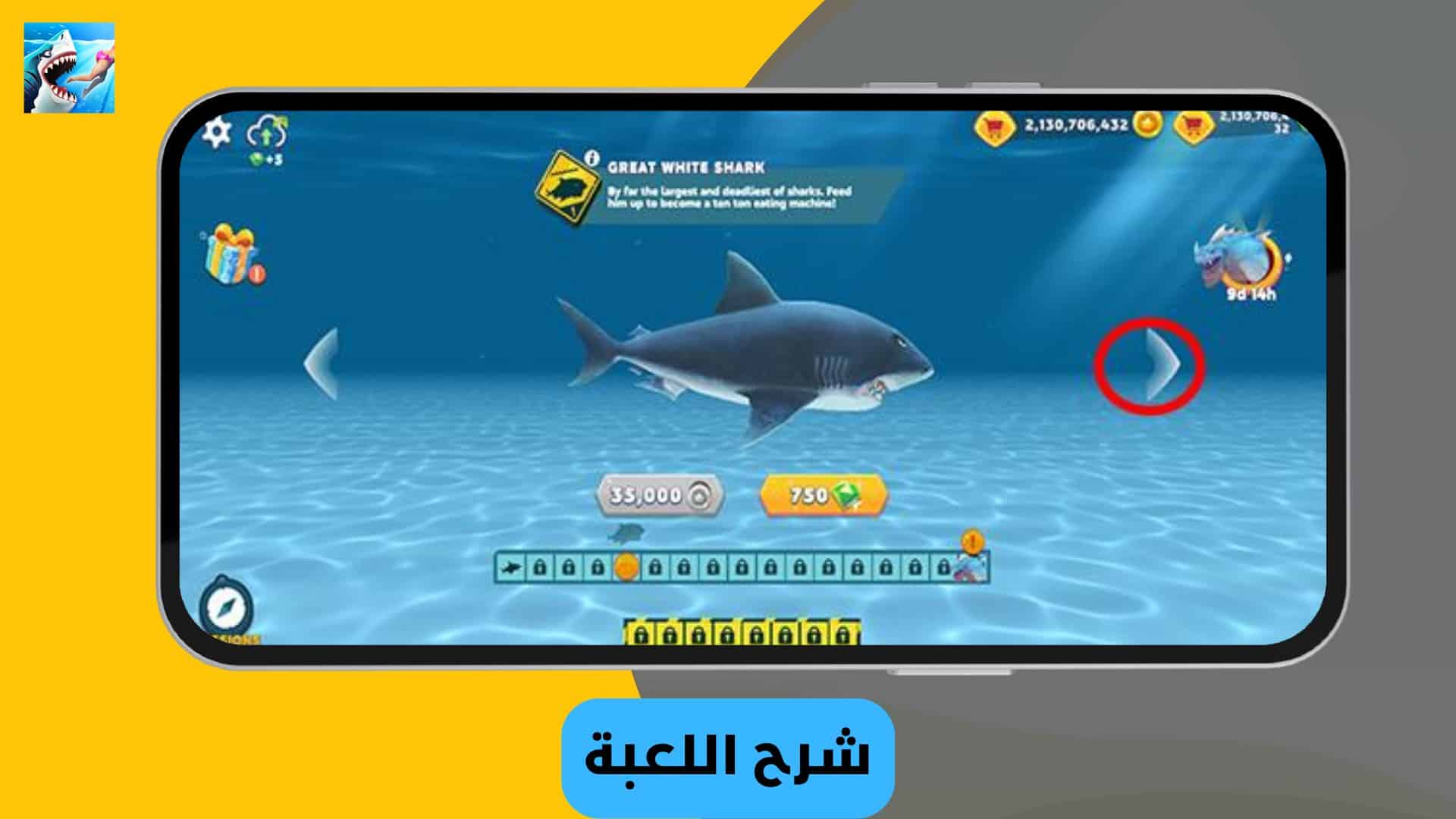 تحميل لعبة Hungry Shark World مهكرة 2024 للاندرويد اخر اصدار من ميديا فاير 3 تحميل لعبة Hungry Shark World مهكرة اخر اصدار من ميديا فاير
