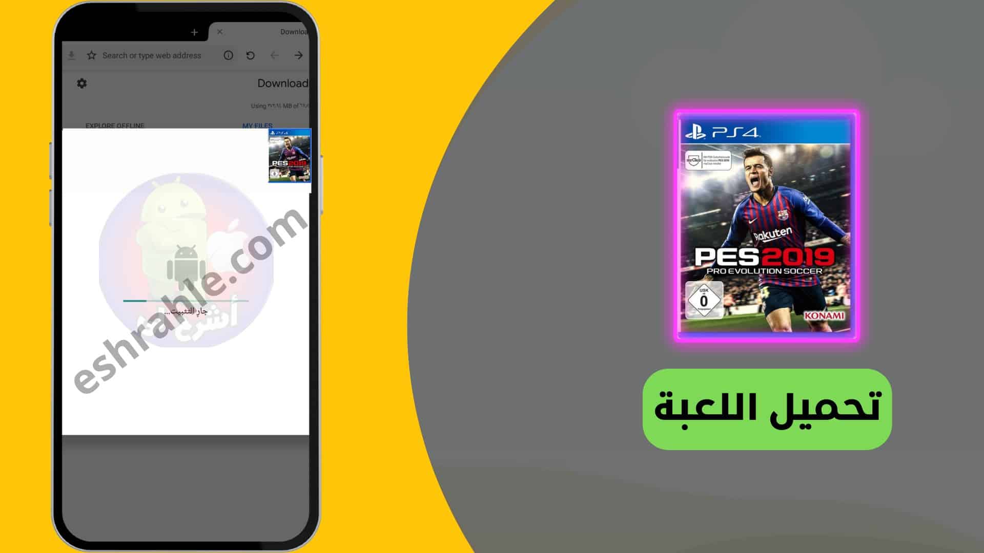 تحميل لعبة بيس pes 2019 للموبايل وللكمبيوتر تعليق عربي بدون نت من ميديا فاير 7 تحميل لعبة بيس 2019 للموبايل تعليق عربي بدون نت من ميديا فاير