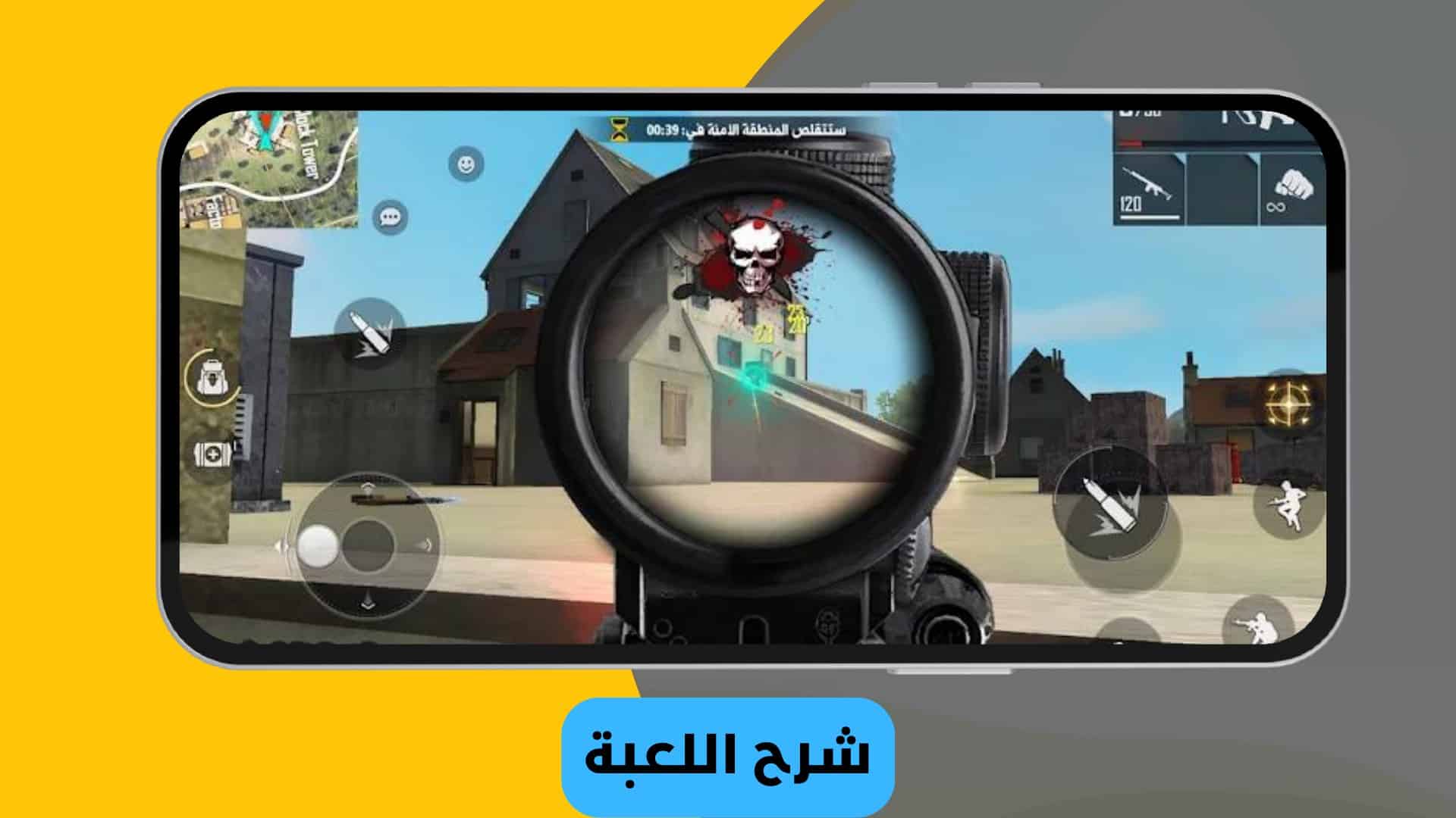 تحميل لعبة فري فاير للكمبيوتر ويندوز 7 برابط مباشر من ميديا فاير