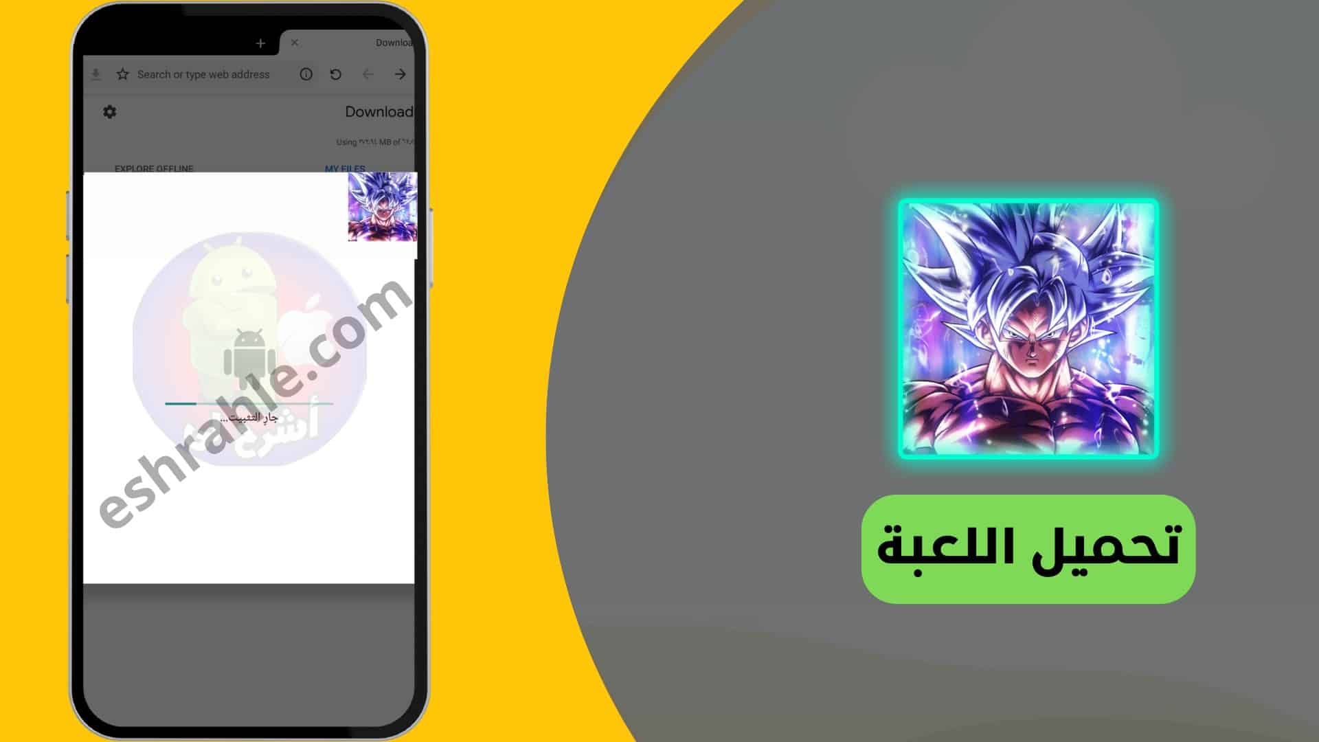 تحميل لعبة دراغون بول زد كاكاروت للاندرويد من ميديا فاير 7 تحميل لعبة دراغون بول زد كاكاروت للاندرويد من ميديا فاير