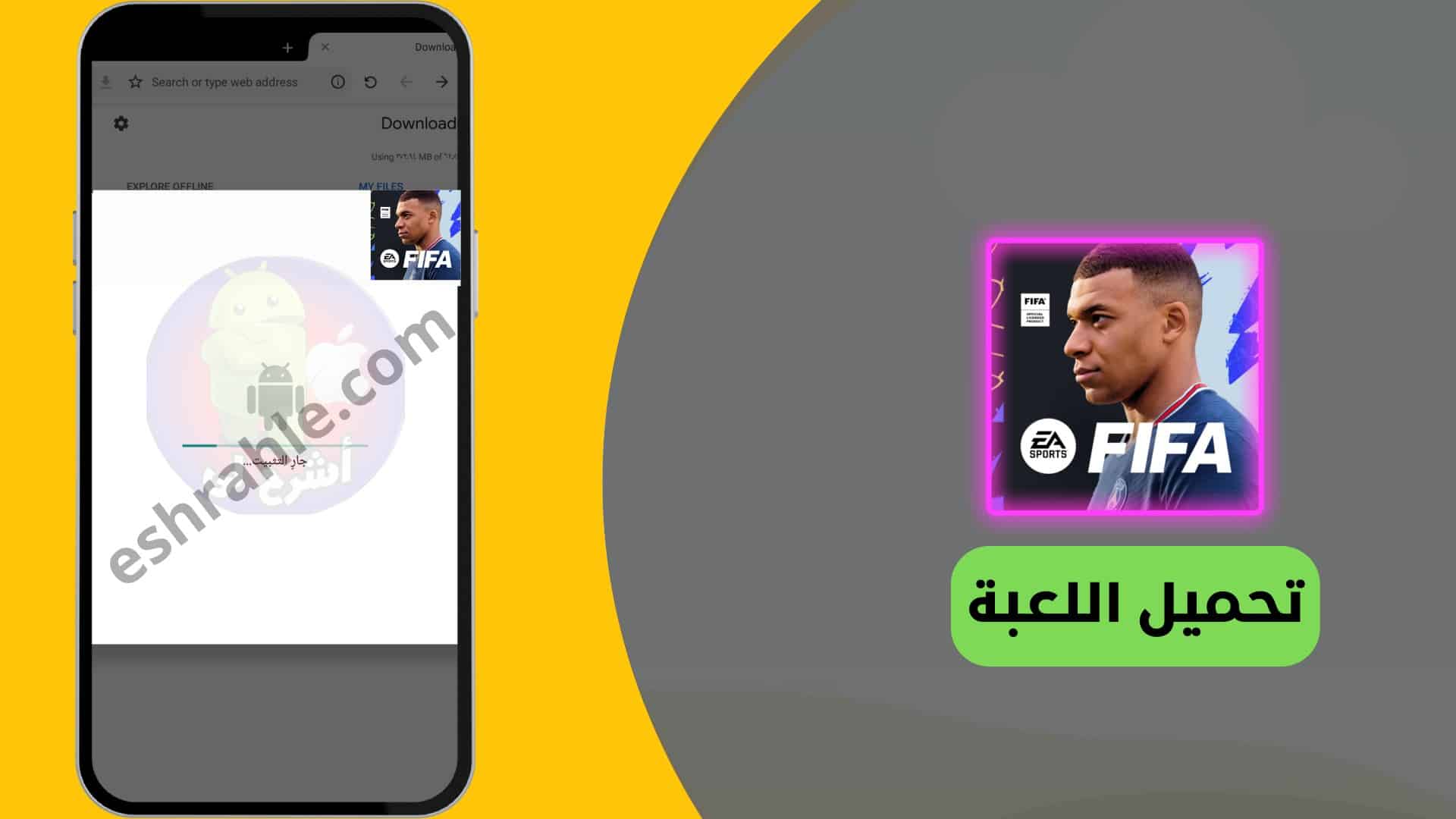 تحميل فيفا 2023 موبايل FIFA 23 Mobile Apk للاندرويد مجانا