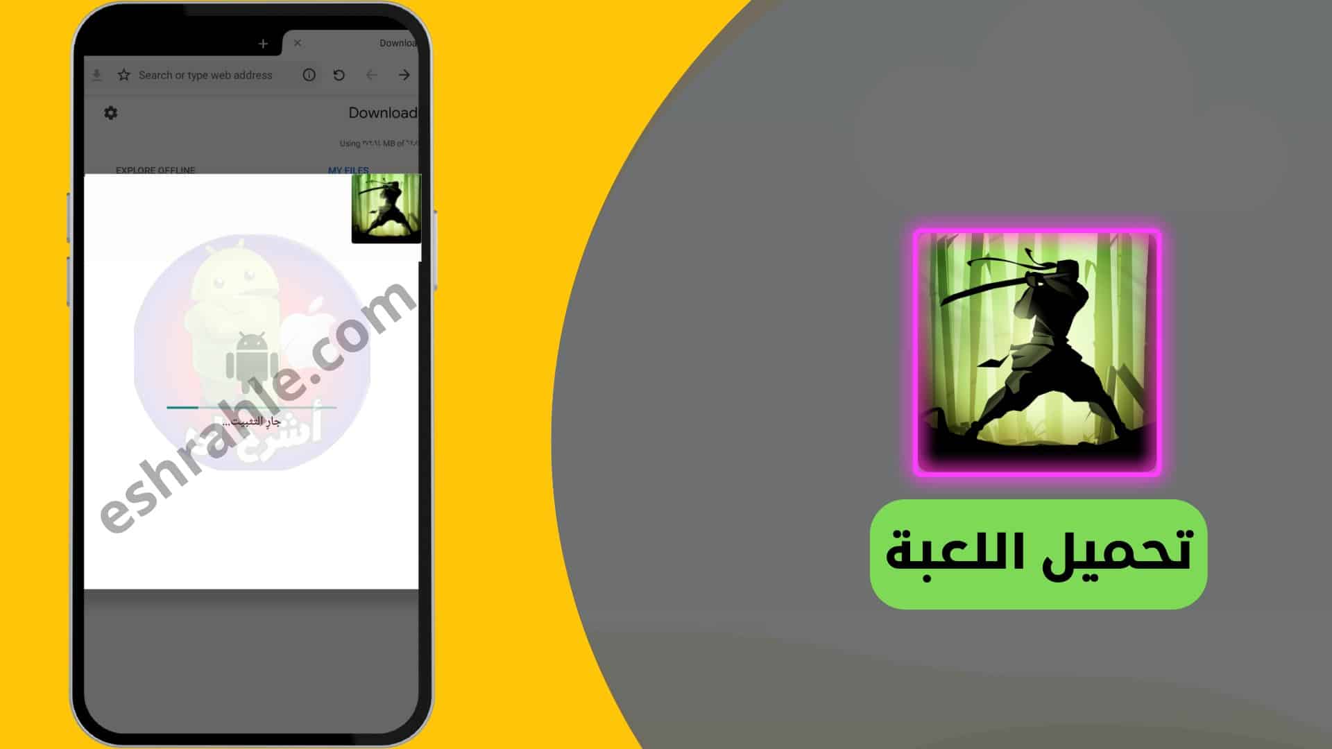 تحميل لعبة shadow fight 2 مهكرة جميع الأسلحة مفتوحة