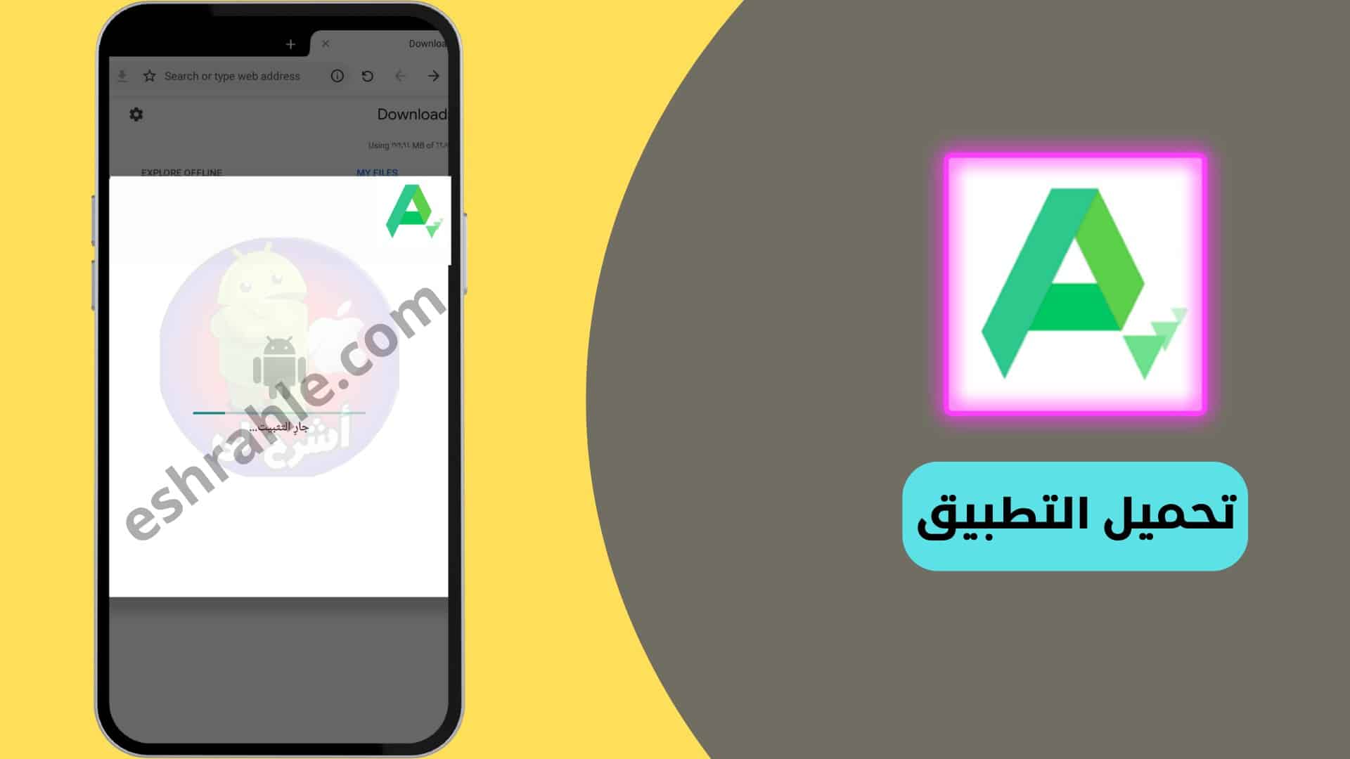 تحميل برنامج apkpure للاندرويد من ميديا فاير آحدث اصدار 2022 4 تحميل برنامج apkpure للاندرويد من ميديا فاير آحدث اصدار 2022