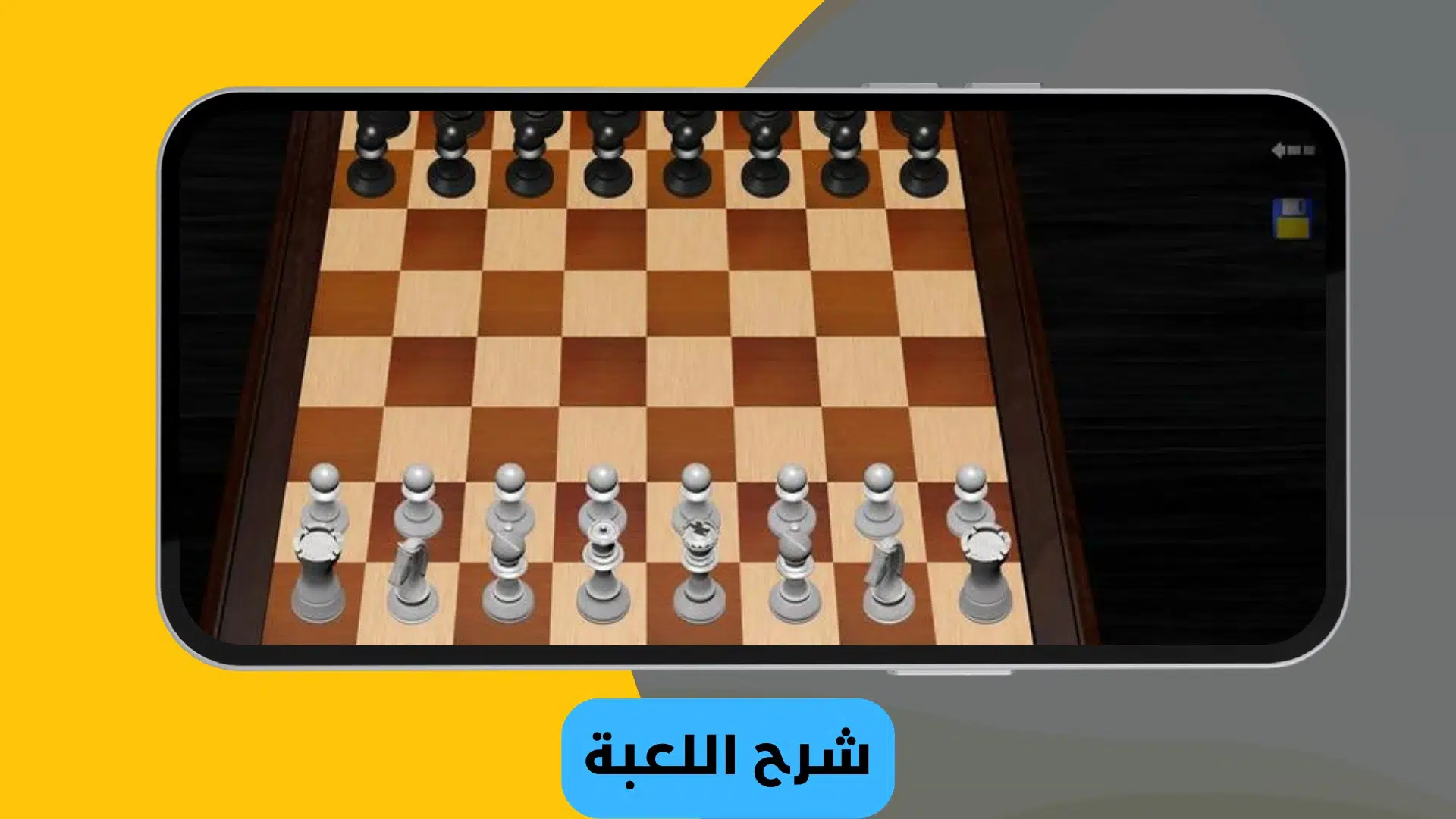 تحميل لعبة الشطرنج مجانا بدون نت آخر اصدار 2022 3 تحميل لعبة الشطرنج مجانا بدون نت آخر اصدار 2022