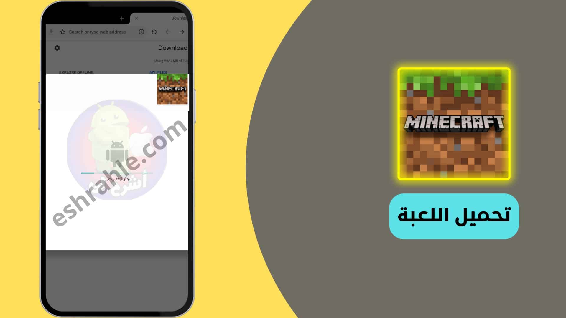 تحميل لعبة minecraft مجانا للجوال اخر اصدار 1.19