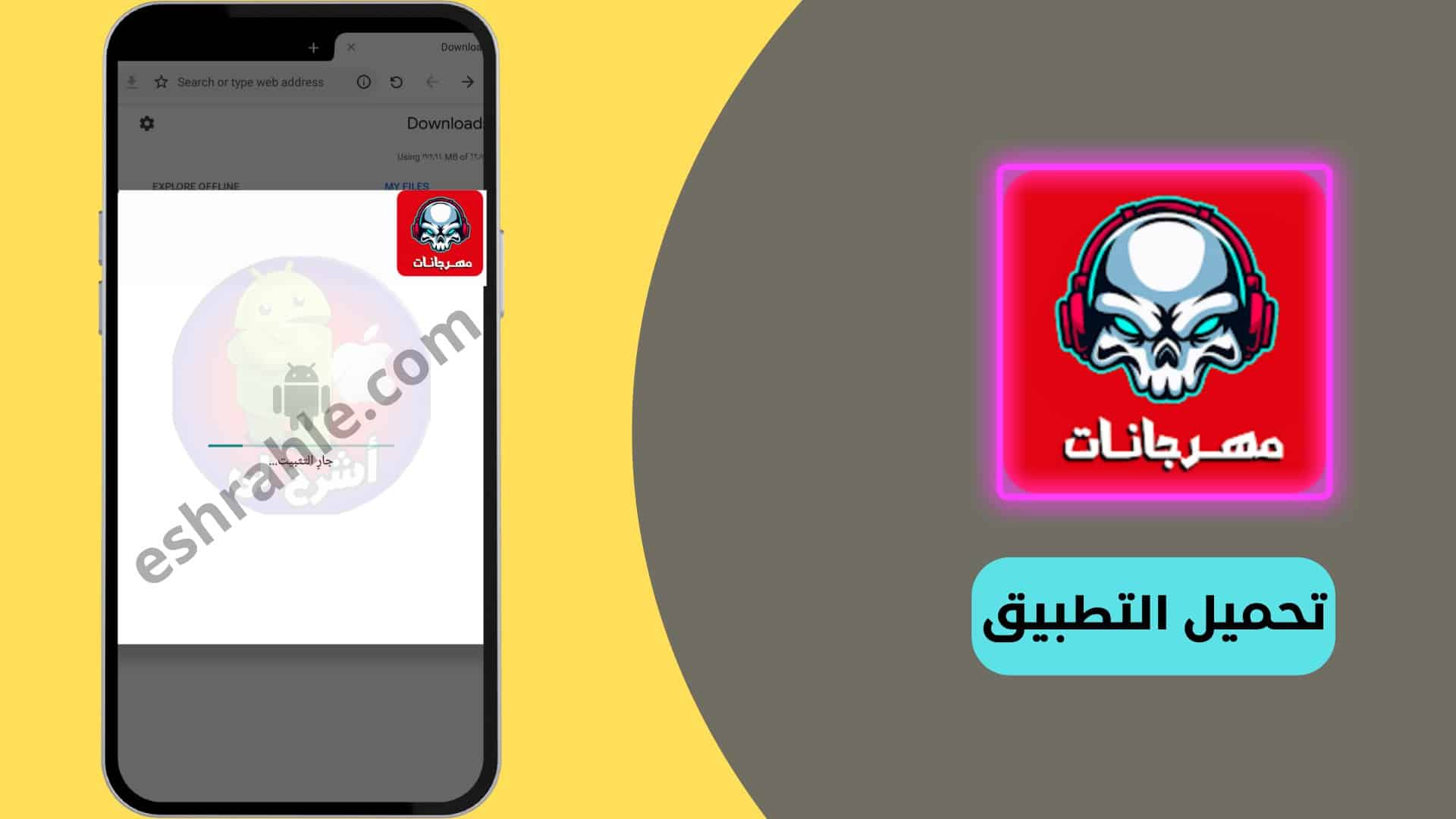 تنزيل برنامج موسيقى بدون نت