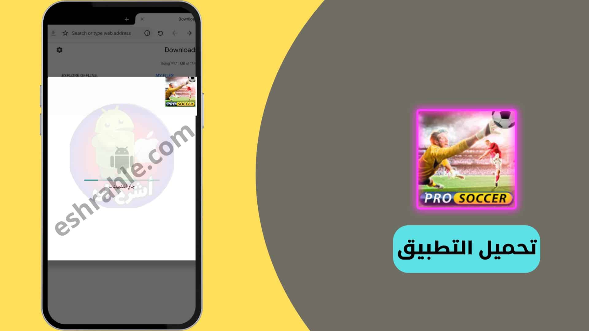 pro soccer online تحميل لعبة للاندرويد آخر اصدار 3 pro soccer online تحميل لعبة للاندرويد آخر اصدار