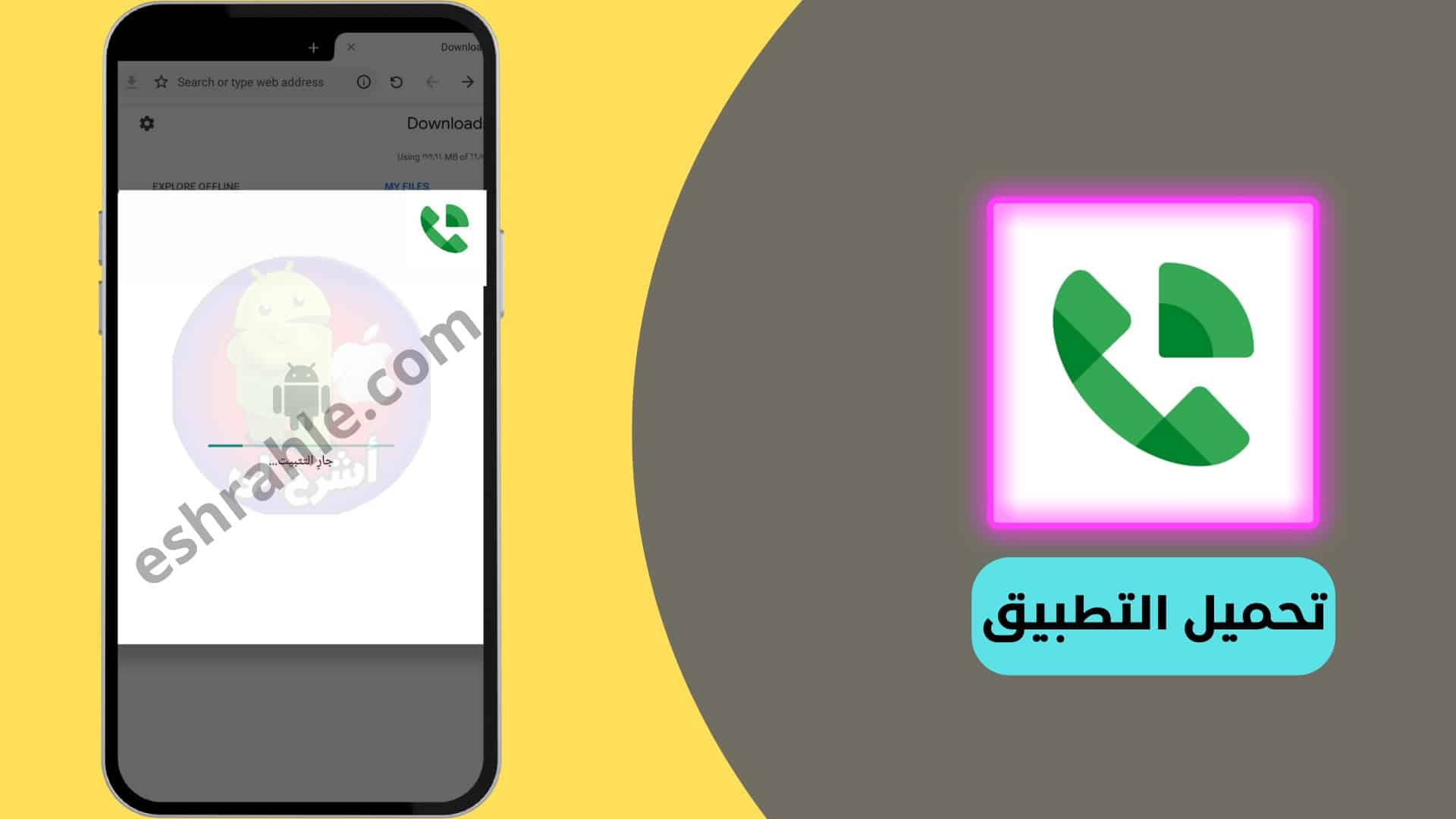 تحميل برنامج Google Voice للايفون
