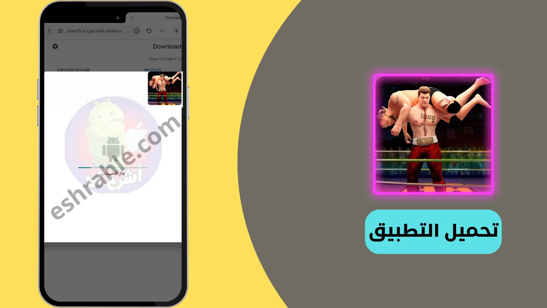 تنزيل لعبة مصارعة بدون نت للموبايل آخر اصدار برابط مباشر
