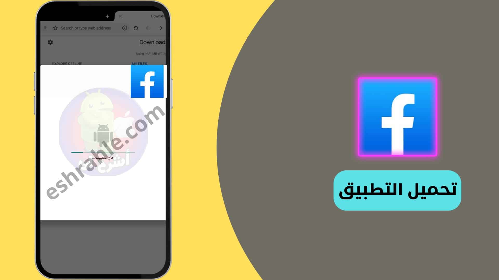 تنزيل فيس بوك للايفون نسخة قديمة من ميديا فاير