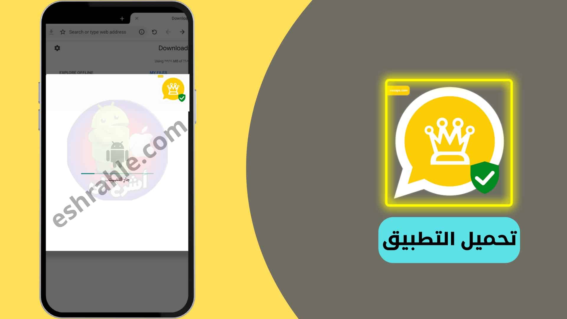 تنزيل واتساب الذهبي 2022 اخر اصدار