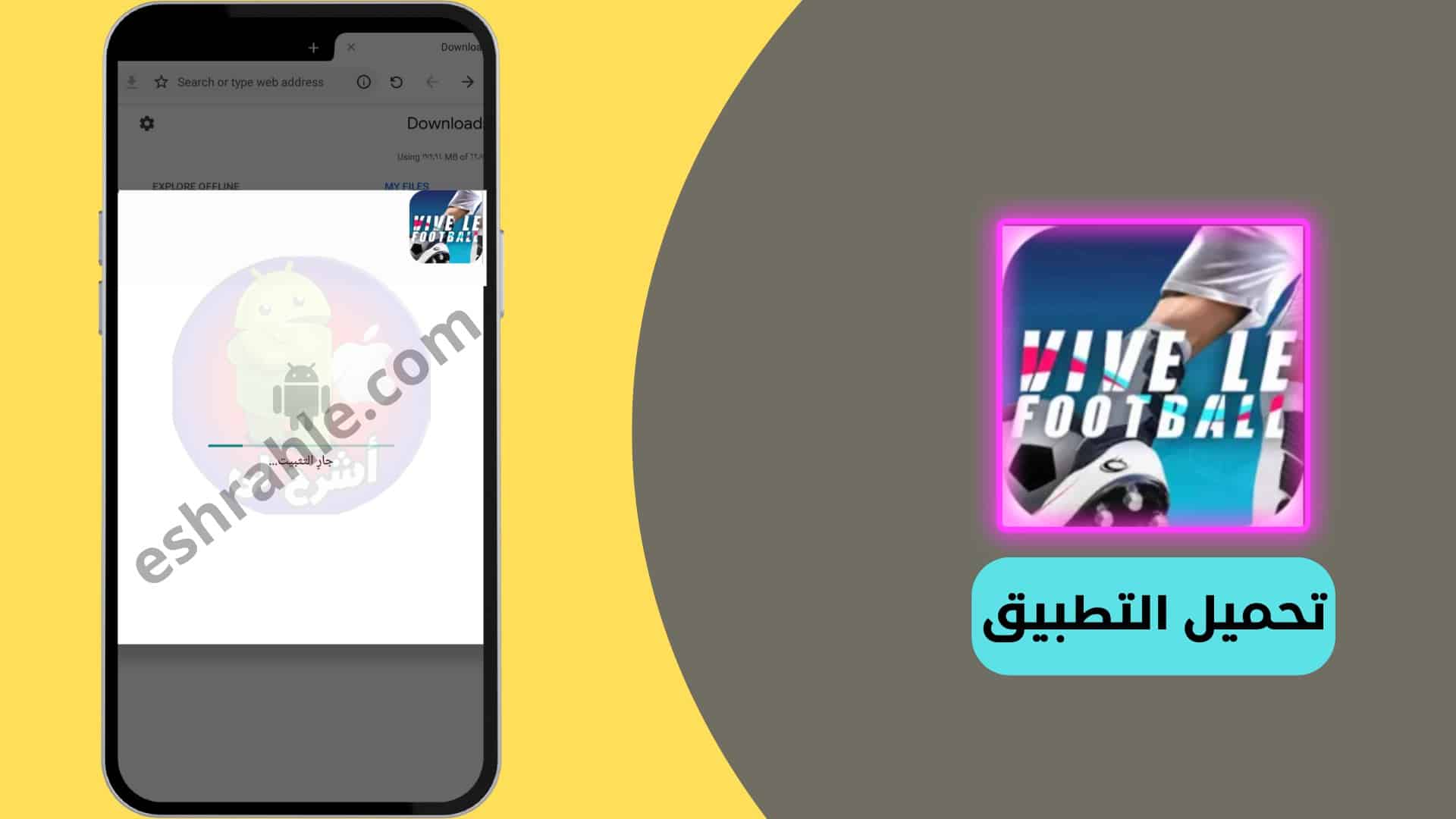 تحميل لعبة Vive le Football من ميديا فاير 3 تحميل لعبة Vive le Football