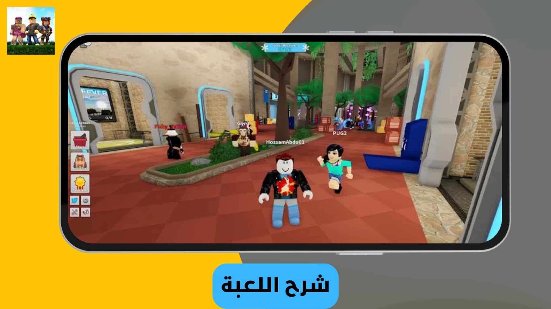 تحميل لعبة روبلوكس للكمبيوتر Roblox 2024 ميديا فاير 3 تحميل لعبة روبلوكس للكمبيوتر Roblox 2022 ميديا فاير