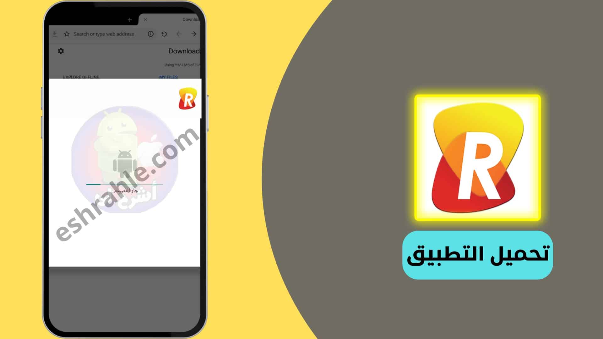 تنزيل برنامج ارسيل الجديد الاسود My.Rcell. Me شحن رصيد للاندرويد 2024 3 تنزيل برنامج ارسيل الجديد الاسود آخر اصدار مجانا برابط مباشر