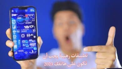 افضل تطبيقات للاندرويد 2023 خرافية لا بد ان تكون بهاتفك
