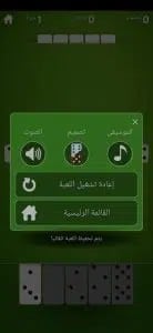 تنزيل لعبة دومينو بدون نت آخر اصدار برابط مباشر 2