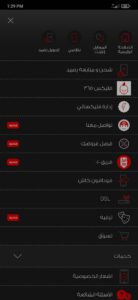 تحميل انا فودافون واكسب 2 جيجا انترنت مجانا قبل الانتهاء 1