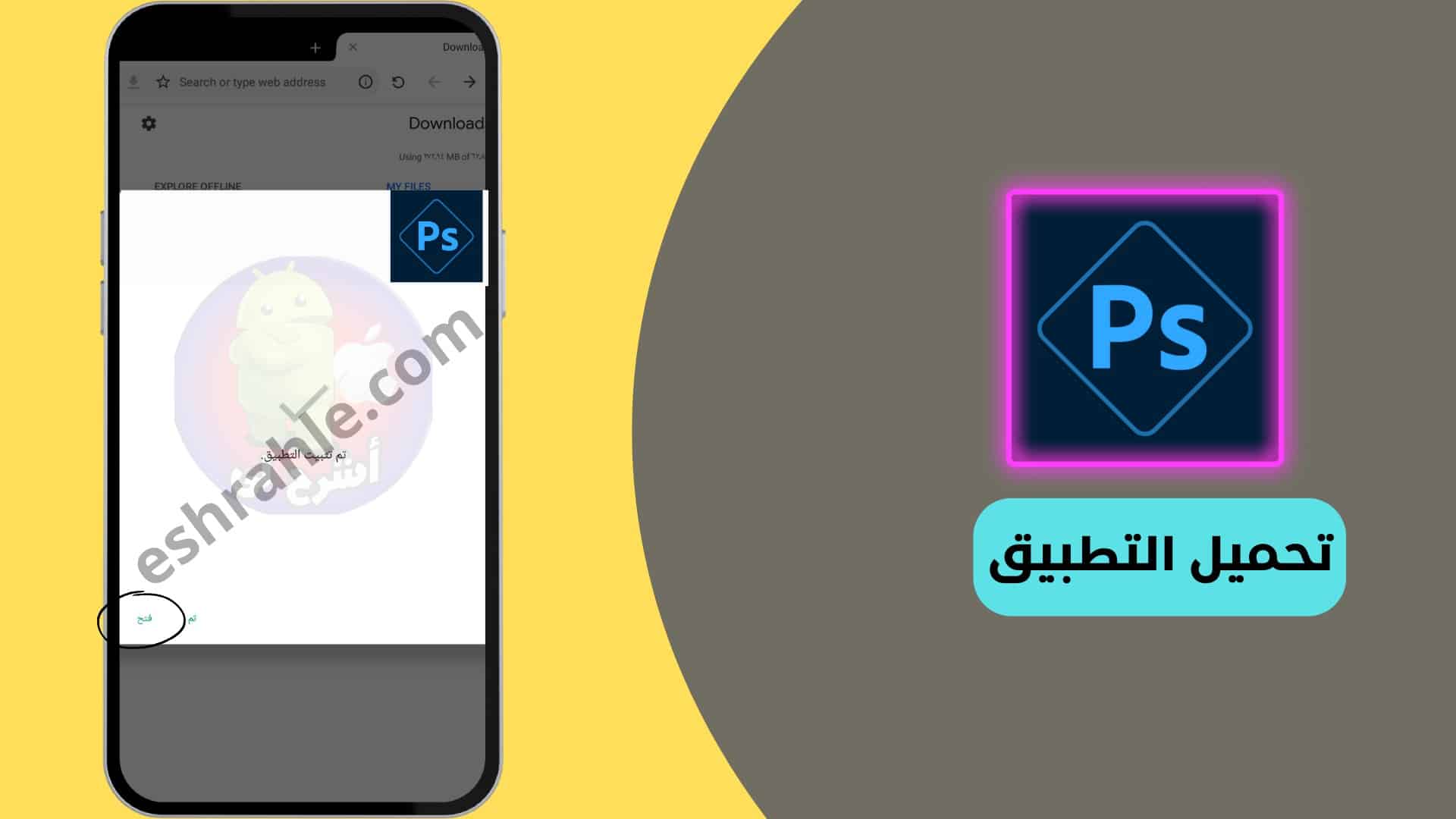 تحميل برنامج فوتوشوب للاندرويد مهكر عربي ميديا فاير