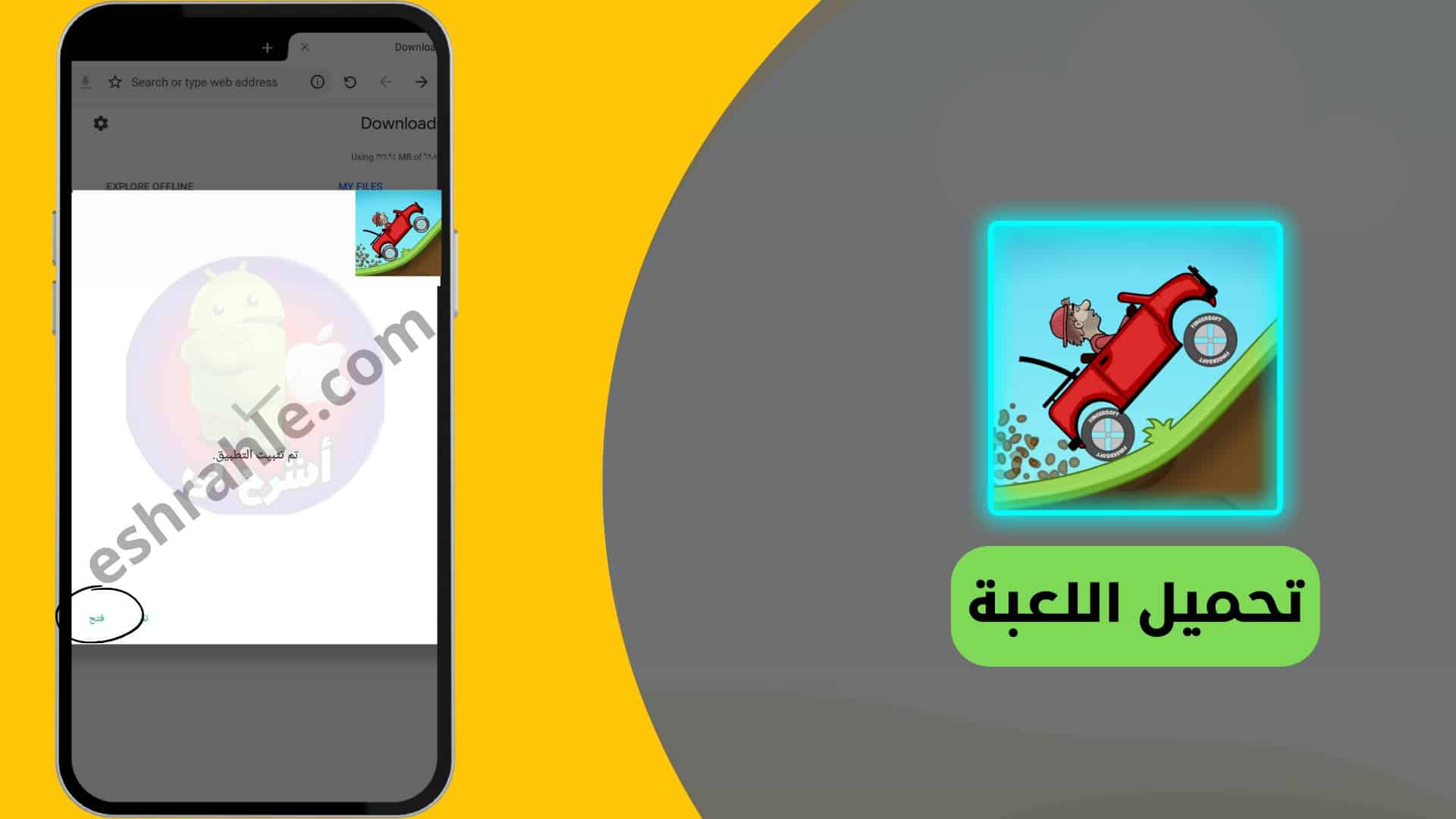 تحميل لعبة hill climb racing مهكرة ميديا فاير