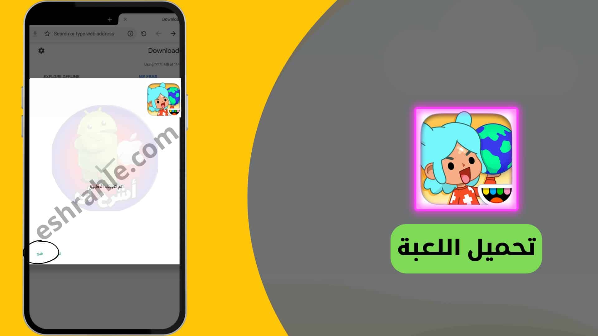 تحميل لعبة توكا بوكا التحديث الجديد مهكرة ميديا فاير