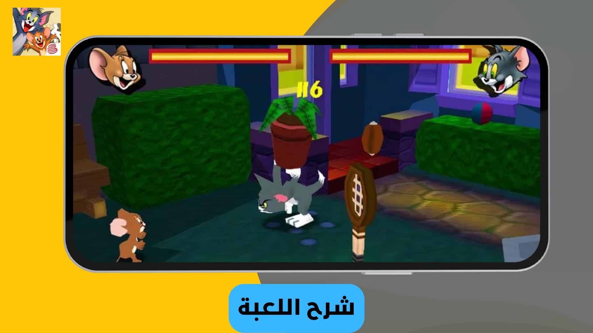تحميل لعبة توم وجيري للكمبيوتر مهكرة من ميديا فاير 4 تحميل لعبة توم وجيري للكمبيوتر مهكرة من ميديا فاير