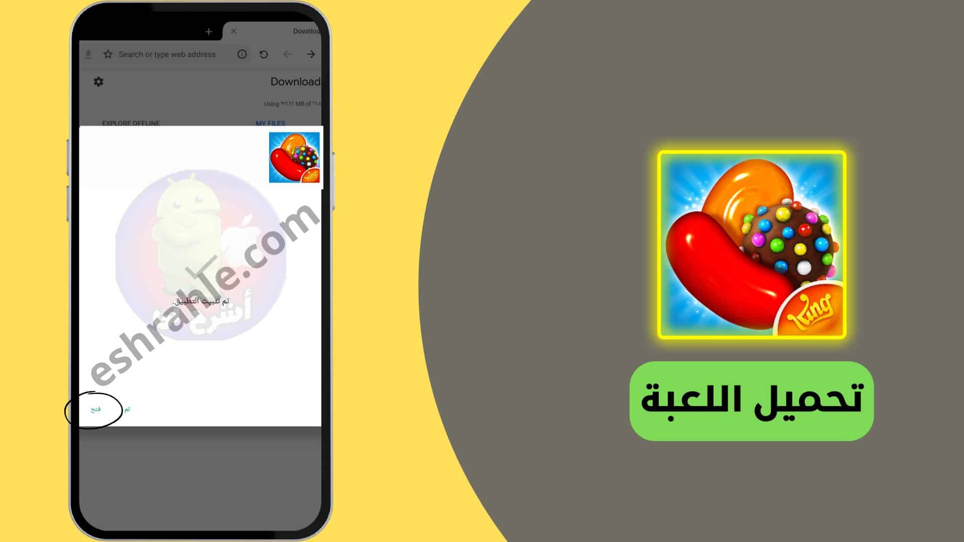 تنزيل لعبة كاندي كراش النسخة القديمة مفتوحة المراحل 2020 من ميديا فاير