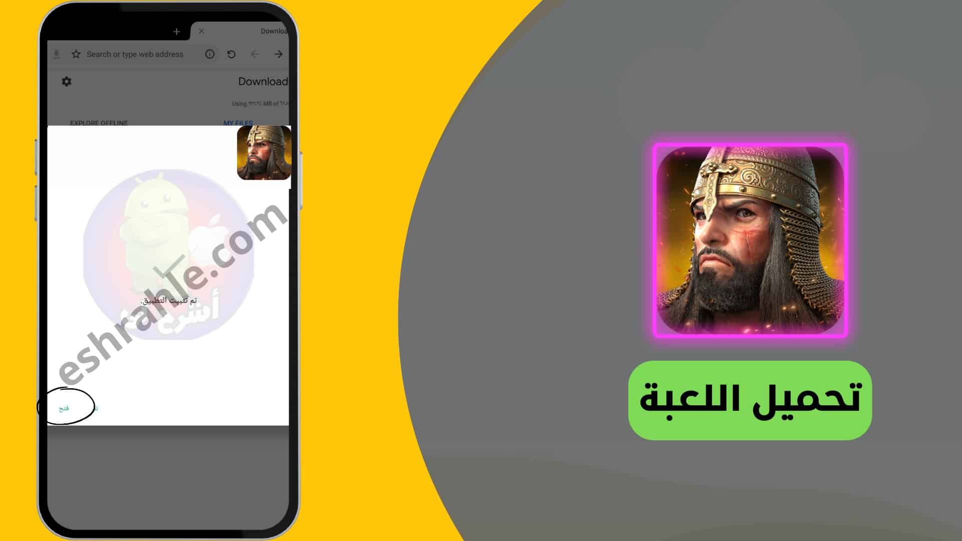 تحميل لعبة صلاح الدين الايوبي للاندرويد بدون نت مهكرة