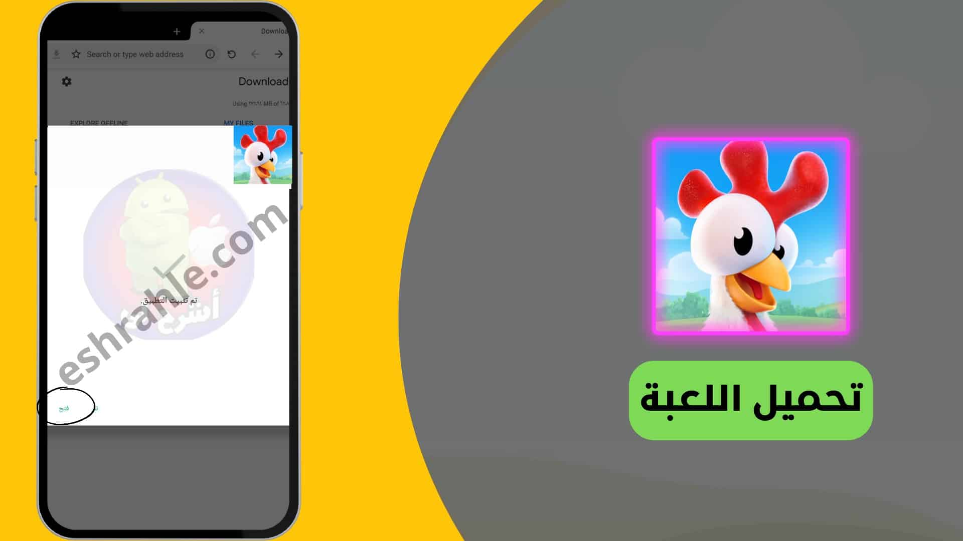 تنزيل لعبة هاي داي مهكره نقود لا نهاية لها من ميديا فاير