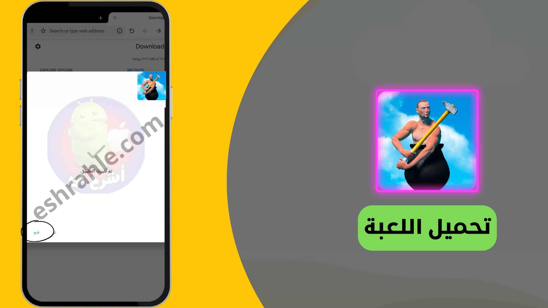 تحميل لعبة getting over it للاندرويد مجانا الاصلية apk