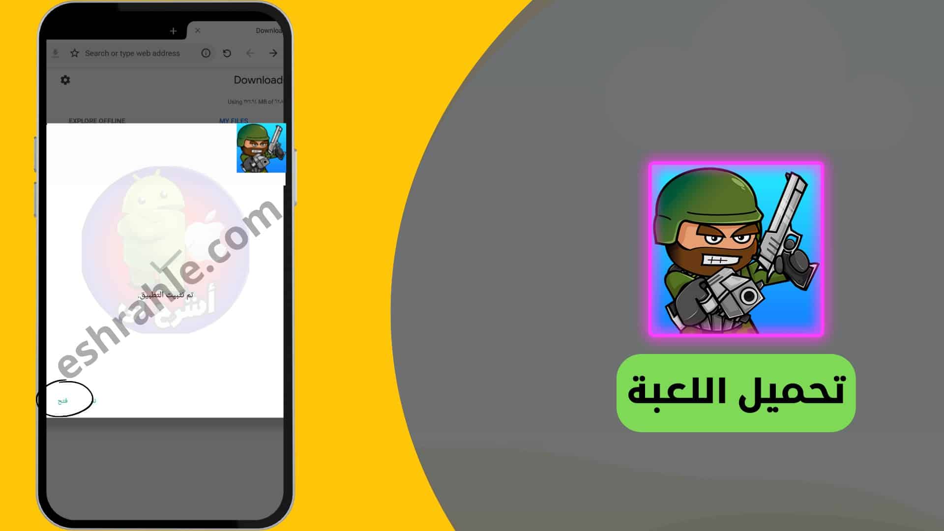 تحميل لعبة ميني ميليشيا مهكرة سلاح وطيران بدون نت من ميديا فاير