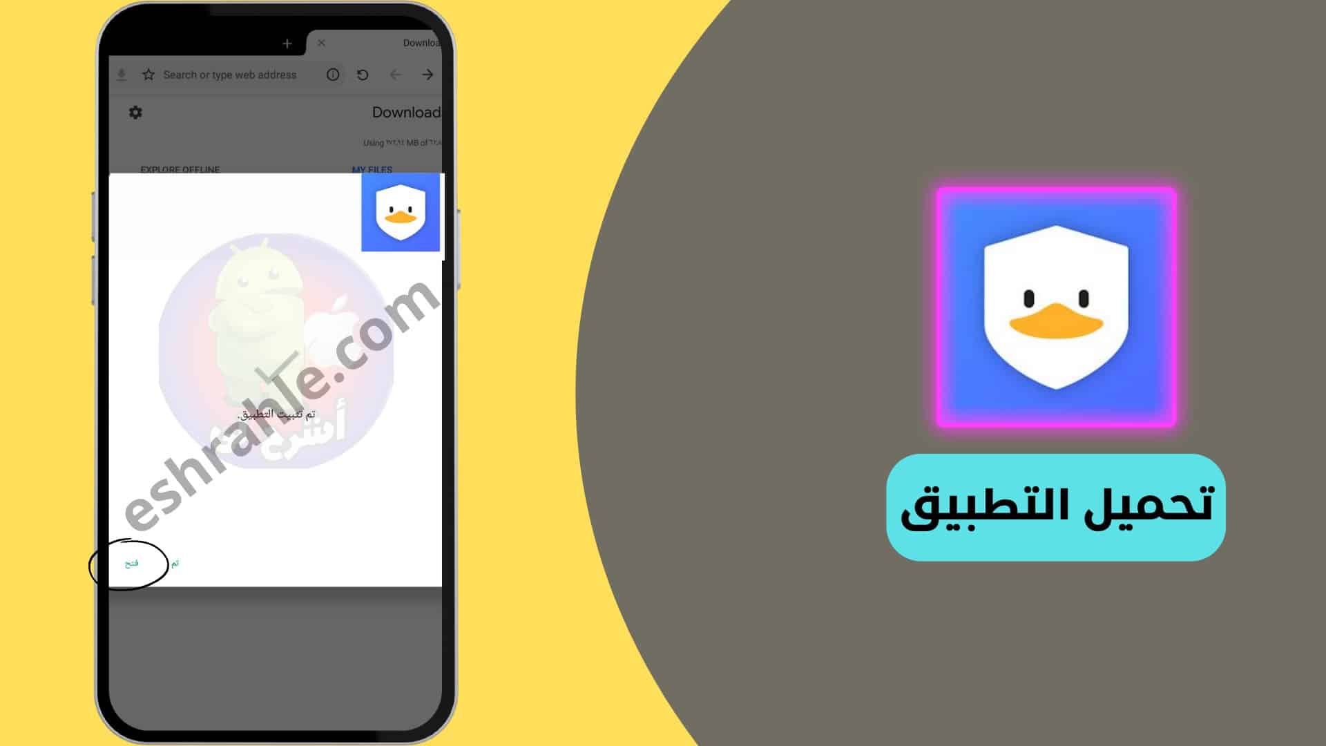 تحميل أفضل برنامج VPN للاندرويد مجانا برابط من ميديا فاير