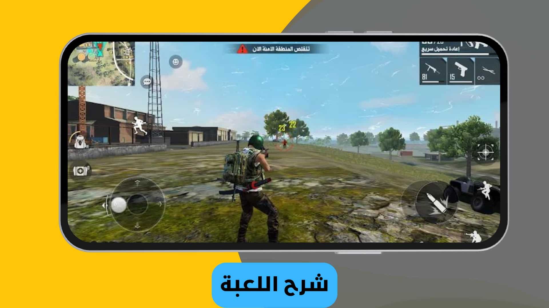 تحميل لعبة فري فاير للكمبيوتر ويندوز 7 برابط مباشر من ميديا فاير