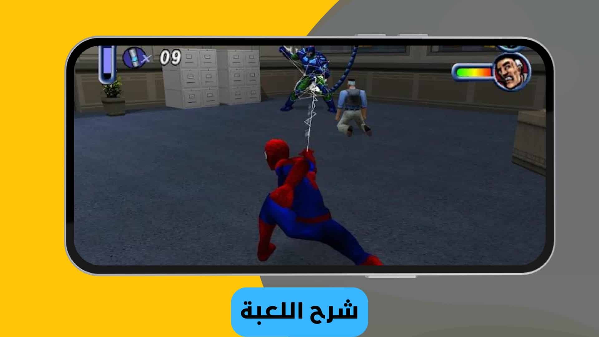 تحميل لعبة سبايدر مان للكمبيوتر 2022 Spider Man من ميديا فاير