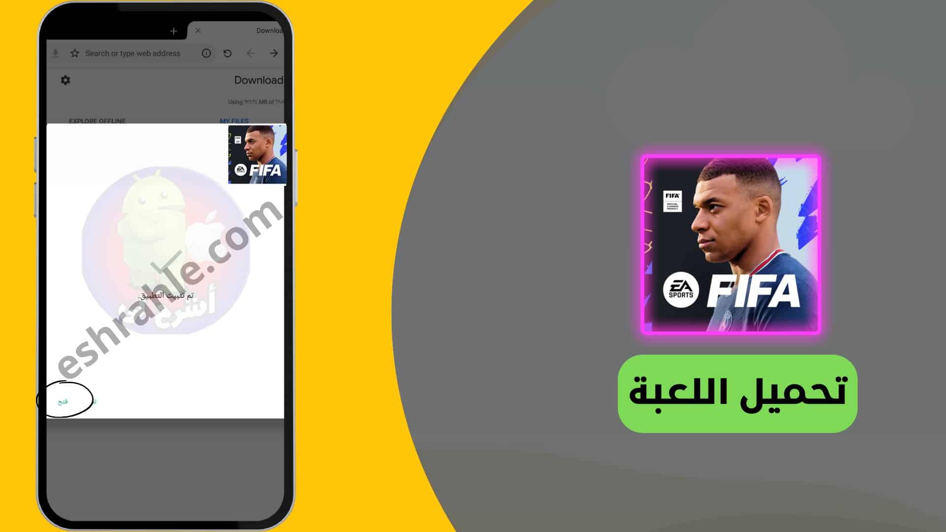 تحميل فيفا 2023 موبايل FIFA 23 Mobile Apk للاندرويد مجانا